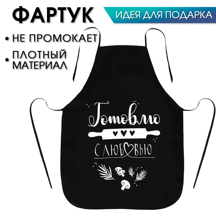 

Фартук подарочный "Любимой маме"
