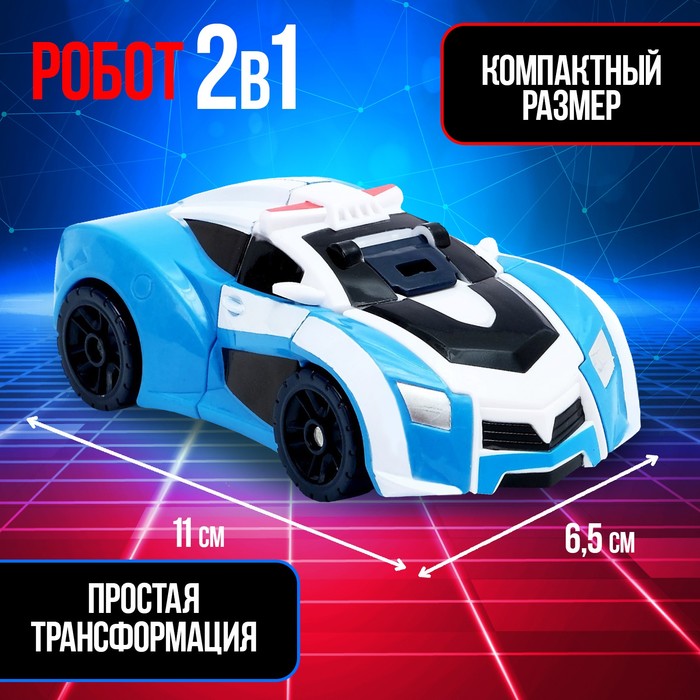 Робот «Автобот»