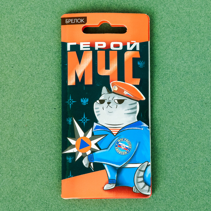 Брелок "МЧС"