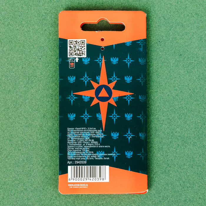 Брелок "МЧС"