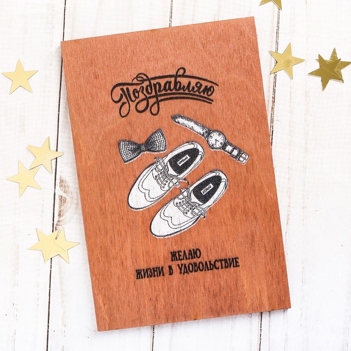 Деревянная открытка односторонняя «Поздравляю» нанесение, 10 х 15 см