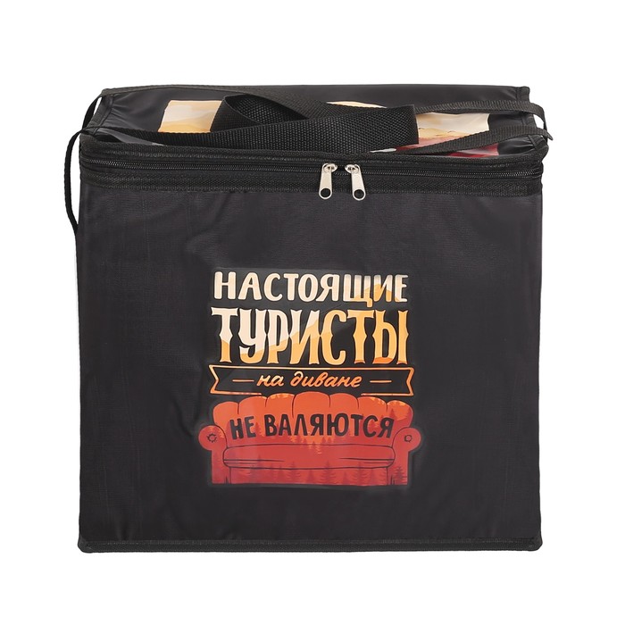 Термосумка "Настоящие туристы", 25 л