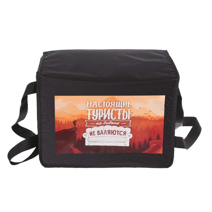 Термосумка "Настоящие туристы", 25 л