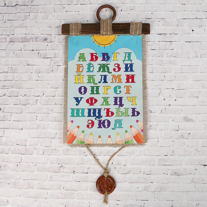 Сувенир свиток "Алфавит русский"