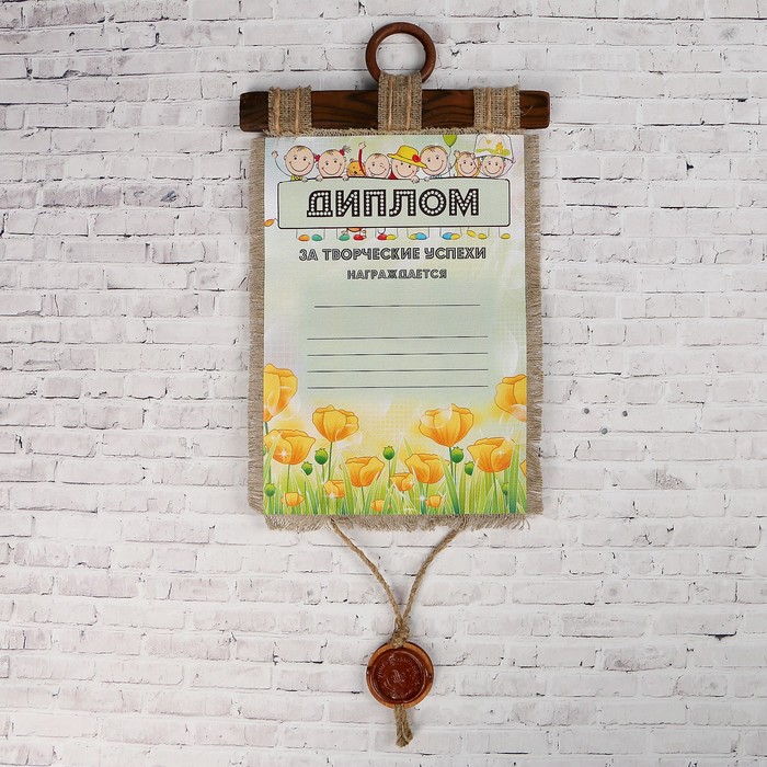 Сувенир свиток "Диплом за творческие успехи"