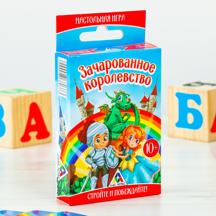 Настольная игра "Зачарованное королевство" 9.3х6.3х2