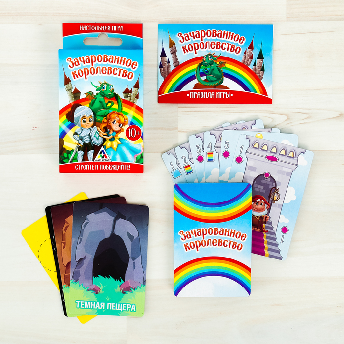 Настольная игра "Зачарованное королевство" 9.3х6.3х2