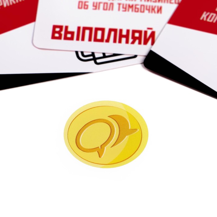 Игра "Отвечай или Выполняй. Давай зажигай"