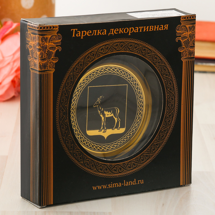 Тарелка сувенирная «Самара. Герб»