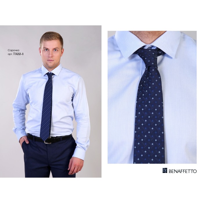 Сорочка мужская, размер 41-176-182, цвет голубой 7322-1 S