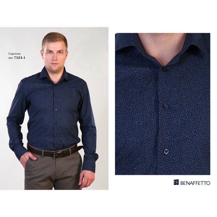 Сорочка мужская, размер 41-176-182, цвет синий 7324-1 S