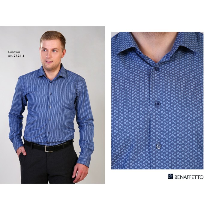 Сорочка мужская, размер 42-170-176, цвет синий 7325-1 S