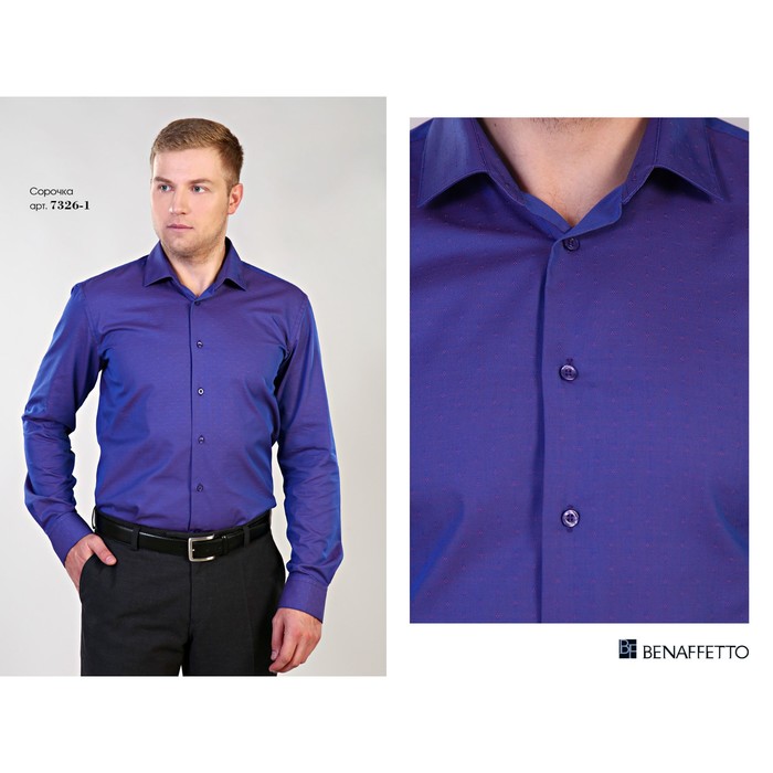 Сорочка мужская, размер 42-176-182, цвет сиренево-красный 7326-1 S