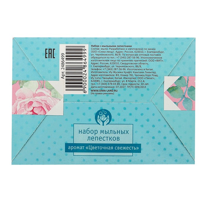 Мыльные лепестки "Дорогой доченьке"