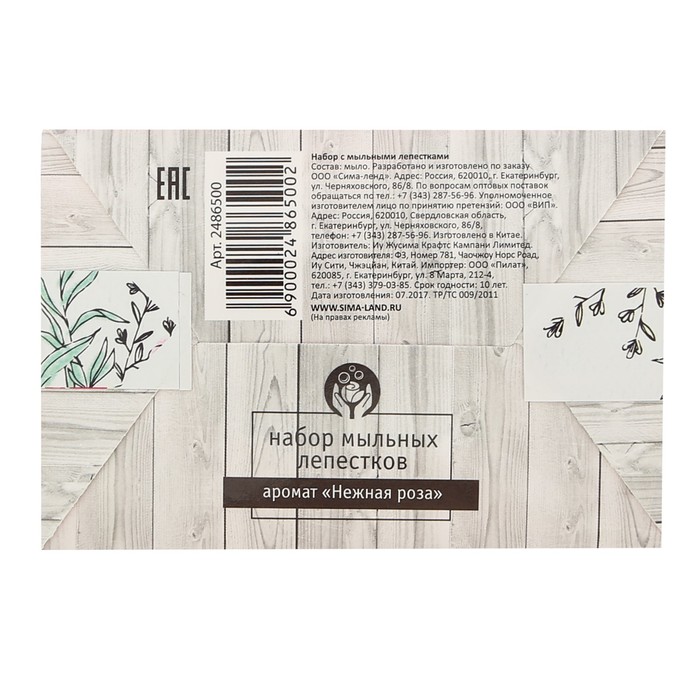 Мыльные лепестки "8 марта - праздник твоей нежности!"