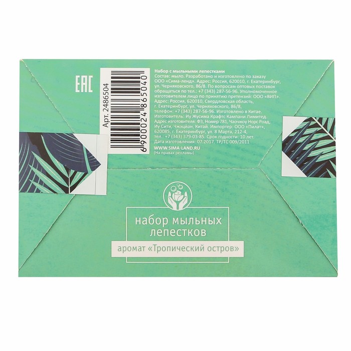 Мыльные лепестки "Мечтай"