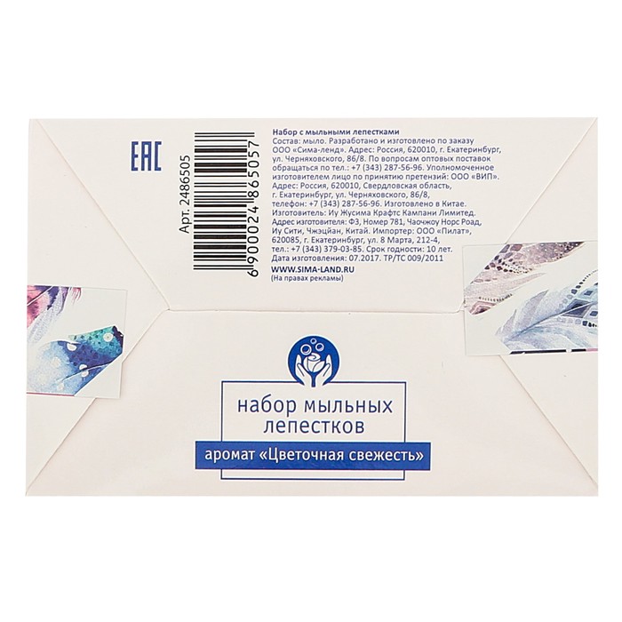 Мыльные лепестки "Будь счастлива!"