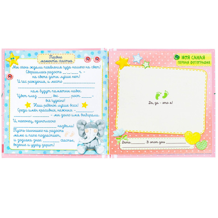 Подарочный набор "Мой первый год": кармашек на детскую кроватку с двумя отделениями, настольная корзинка и первая книга малыша