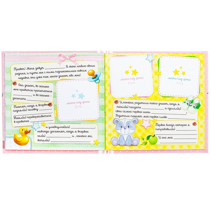 Подарочный набор "Мой первый год": кармашек на детскую кроватку с двумя отделениями, настольная корзинка и первая книга малыша