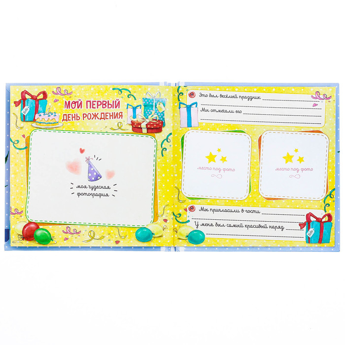 Подарочный набор "Мой первый год": кармашек на детскую кроватку с двумя отделениями, настольная корзинка и первая книга малыша