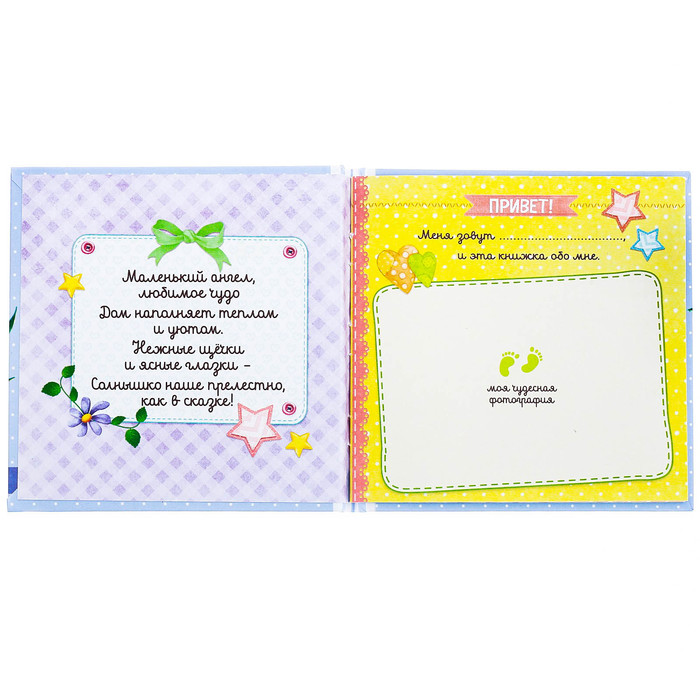 Подарочный набор "Мой первый год": кармашек на детскую кроватку с двумя отделениями, настольная корзинка и первая книга малыша