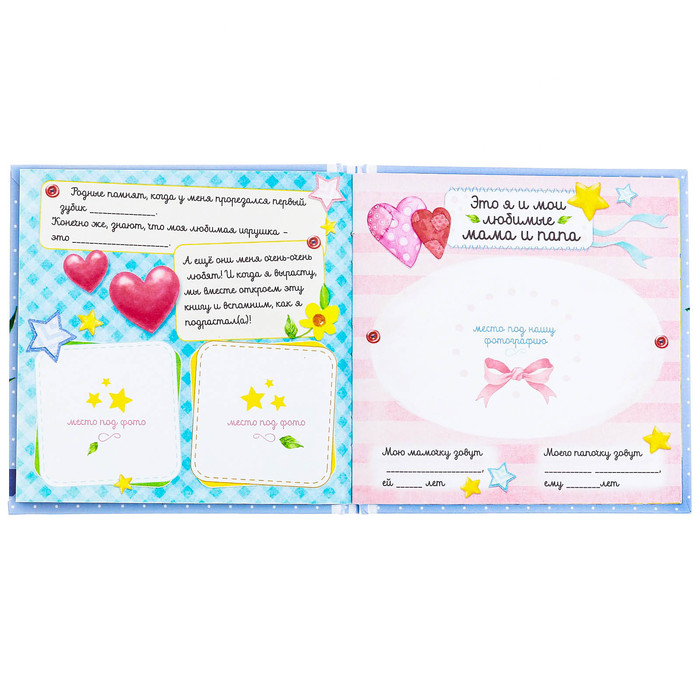 Подарочный набор "Мой первый год": кармашек на детскую кроватку с двумя отделениями, настольная корзинка и первая книга малыша