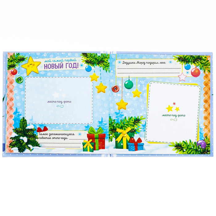 Подарочный набор "Мой первый год": кармашек на детскую кроватку с двумя отделениями, настольная корзинка и первая книга малыша