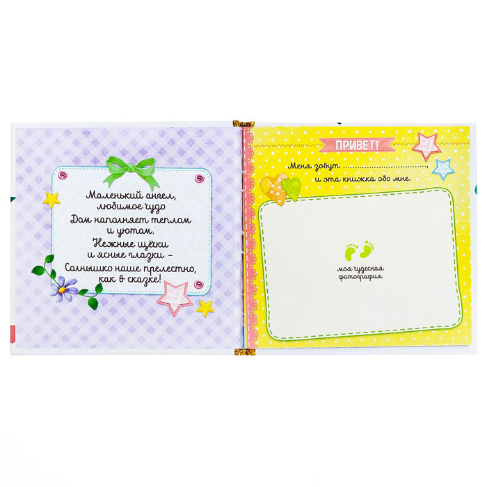 Подарочный набор "Любимая малышка": кармашек на детскую кроватку с двумя отделениями, настольная корзинка и первая книга малыша