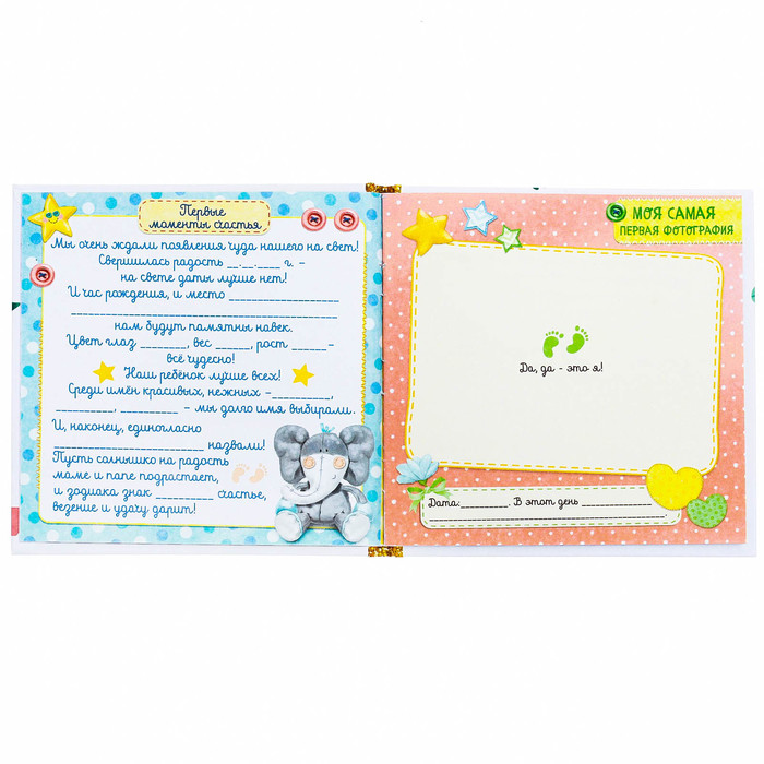 Подарочный набор "Любимая малышка": кармашек на детскую кроватку с двумя отделениями, настольная корзинка и первая книга малыша