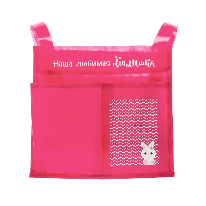 Подарочный набор "Доченька": кармашек на детскую кроватку с двумя отделениями, настольная корзинка и первая книга малыша