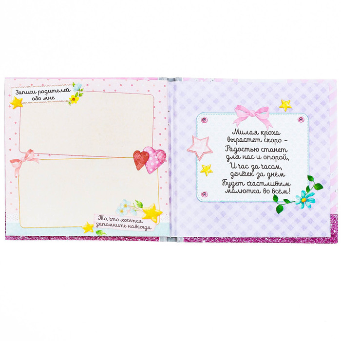 Подарочный набор "Доченька": кармашек на детскую кроватку с двумя отделениями, настольная корзинка и первая книга малыша