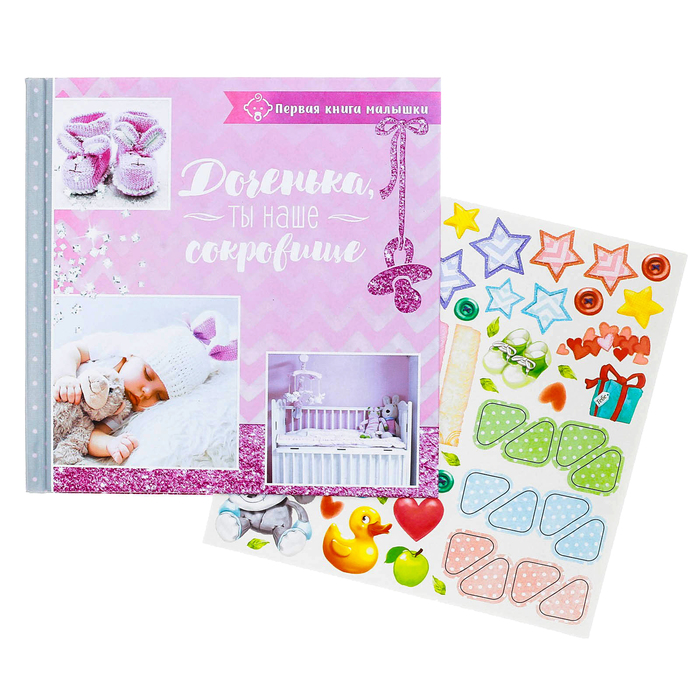 Подарочный набор "Доченька": кармашек на детскую кроватку с двумя отделениями, настольная корзинка и первая книга малыша