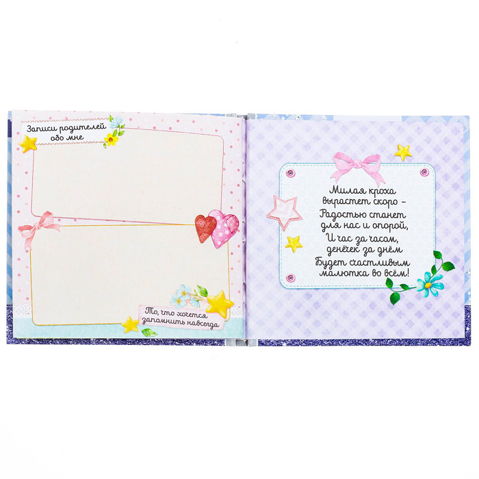 Подарочный набор "Сыночек": кармашек на детскую кроватку с двумя отделениями, настольная корзинка и первая книга малыша