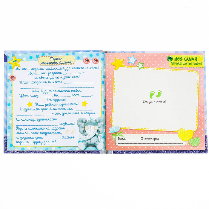 Подарочный набор "Сыночек": кармашек на детскую кроватку с двумя отделениями, настольная корзинка и первая книга малыша