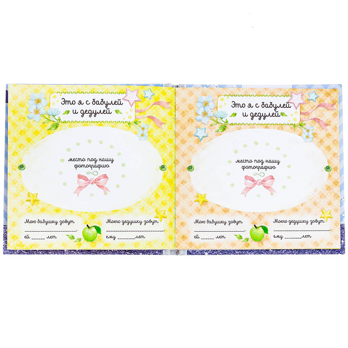 Подарочный набор "Сыночек": кармашек на детскую кроватку с двумя отделениями, настольная корзинка и первая книга малыша