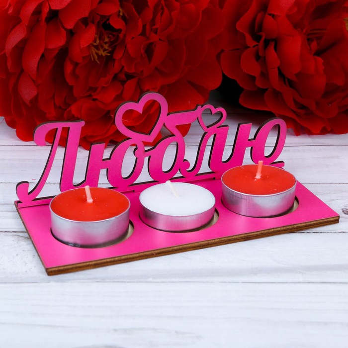 Набор романтик с подсвечником "Люблю" + три свечи, 15 х 7 см