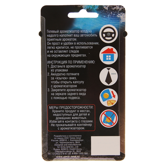 Ароматизатор гелевый "Передаем за проезд" (Взрывной апельсин)