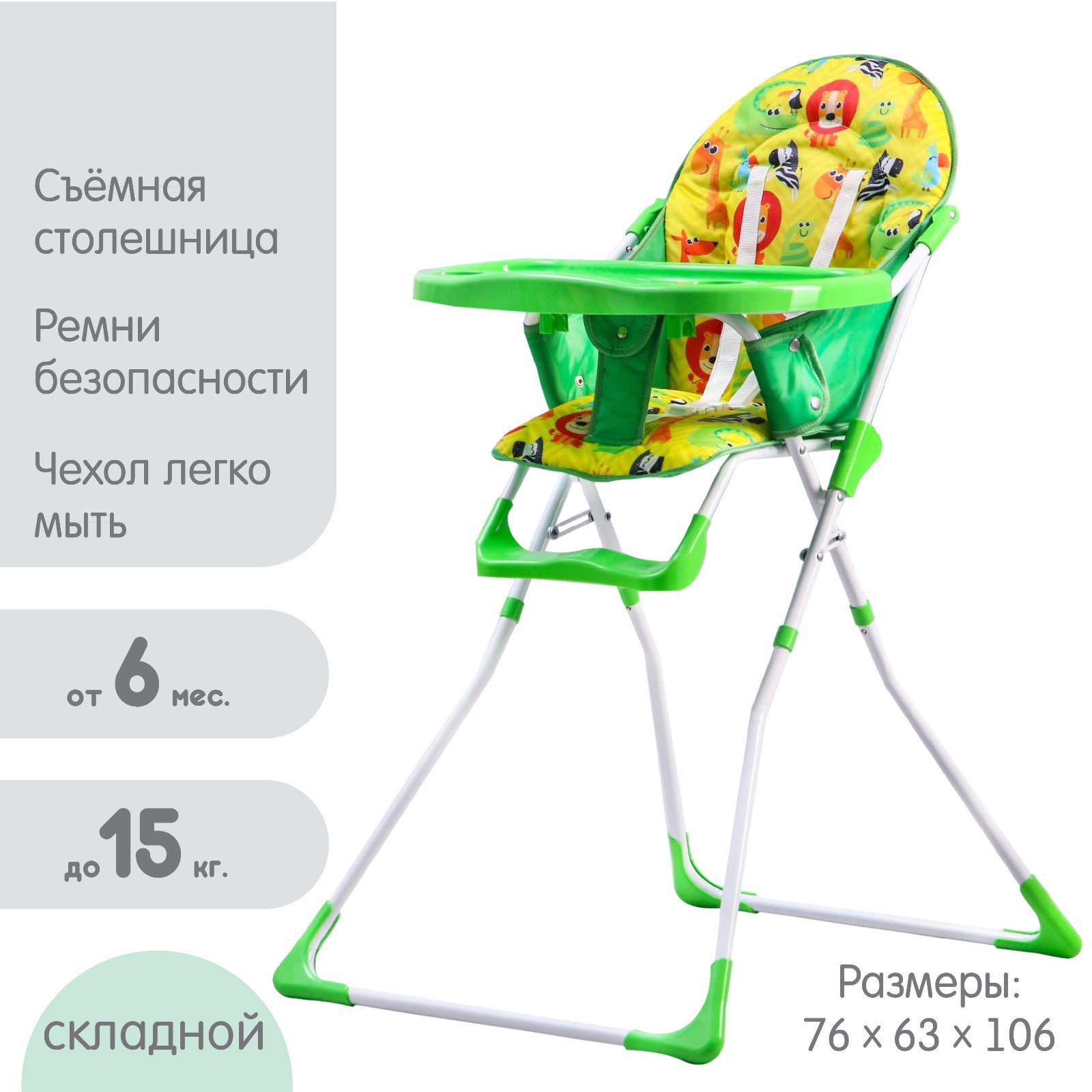 Продам столик для кормления