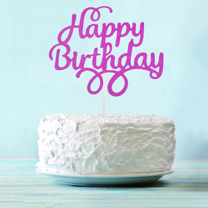 Топпер Happy Birthday с завитками, цвет фиолетовый