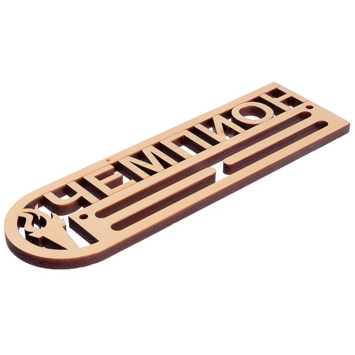 Медальница из массива сосны "Чемпион" натуральная, 9,5х30см