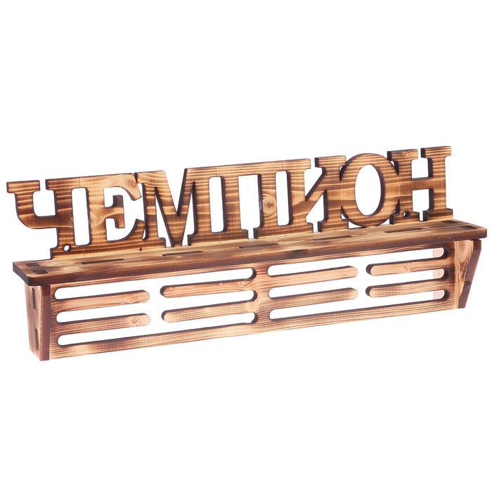 Медальница из массива сосны &quot;Чемпион&quot; экзотик, 17х49см