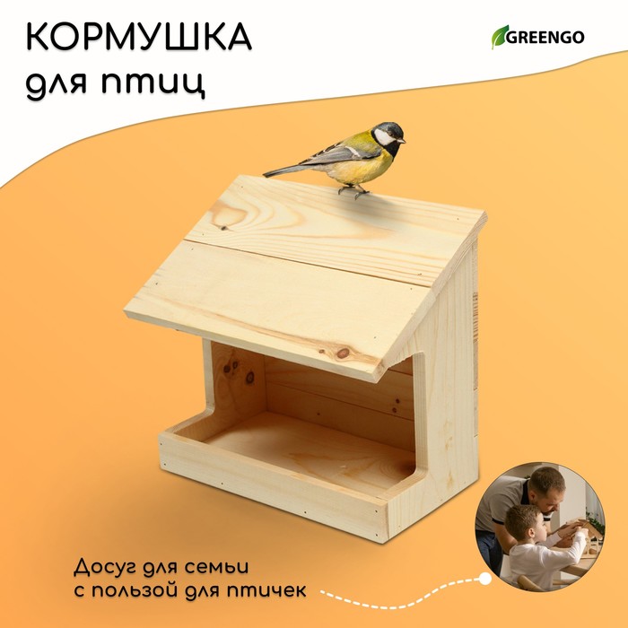 фото Кормушка для птиц «тент», 26 × 15 × 25 см, greengo