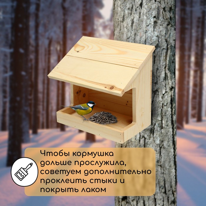 Кормушка "Тент" деревянная, 11х24х19см
