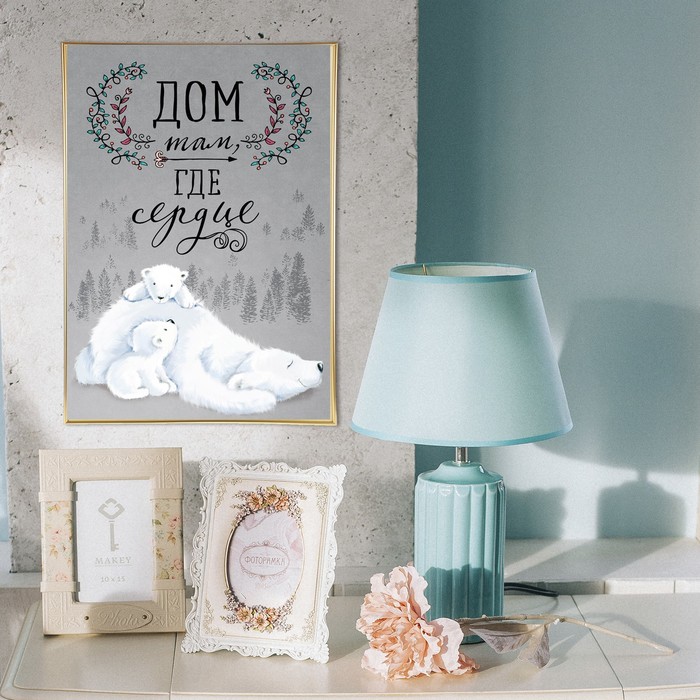 Постер А4 интерьерный «Дом там, где сердце», 29 х 21 см