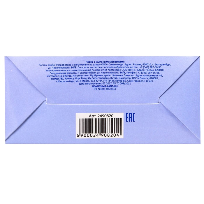 Мыльные лепестки "Пусть в твоей душе всегда цветут цветы", 6 шт.