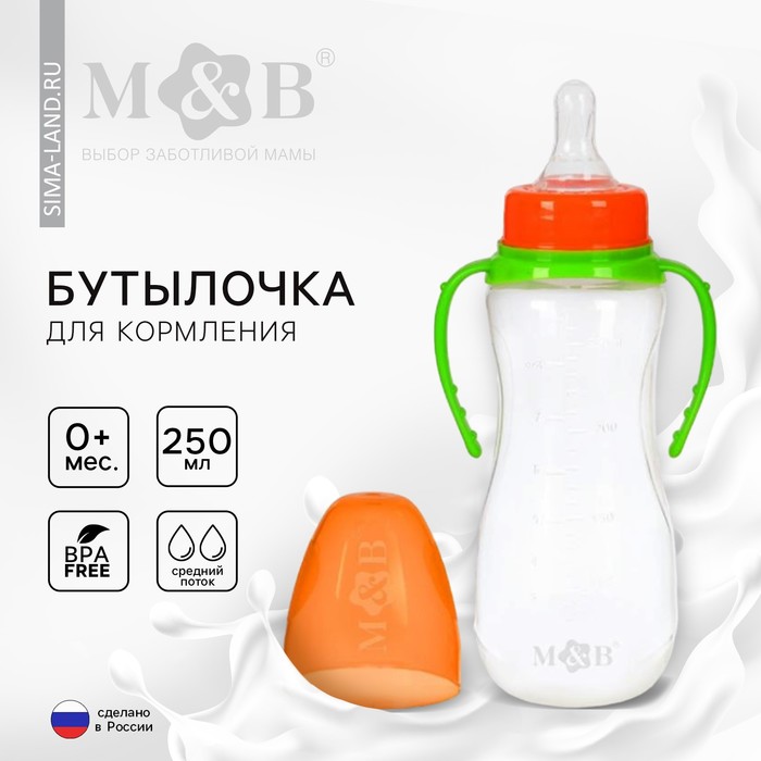 Бутылочка для кормления детская приталенная, с ручками, 250 мл, от 0 мес., цвет зелёный