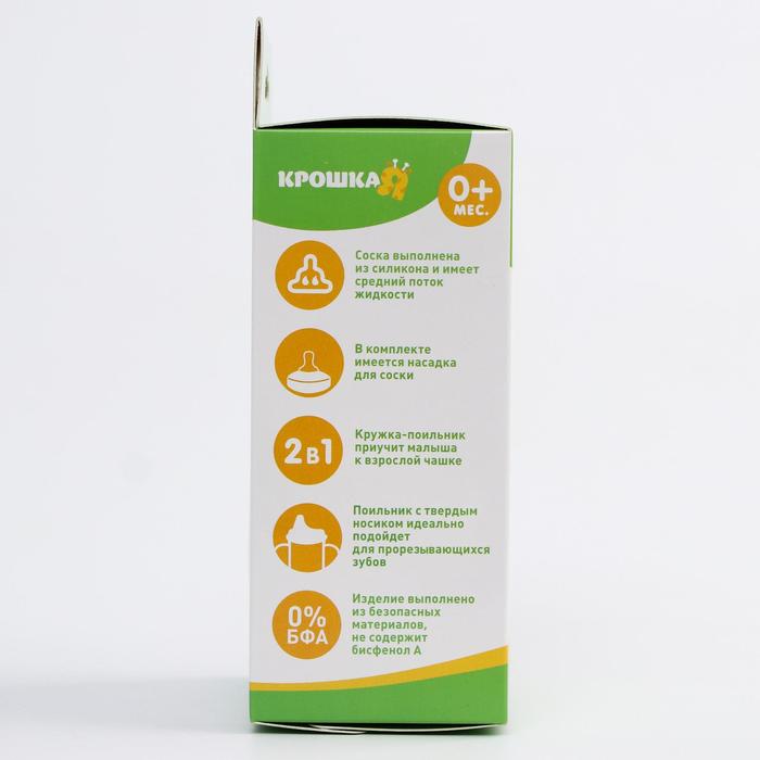 Поильник-трансформер 3 в 1, 210 мл, от 0 мес., цвет голубой, рисунок МИКС