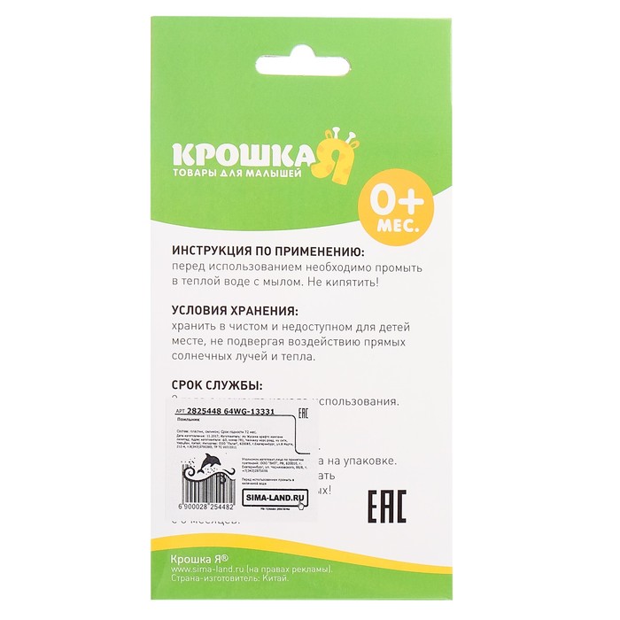 Поильник-трансформер 3 в 1, 210 мл, от 0 мес., цвет зелёный, рисунок МИКС