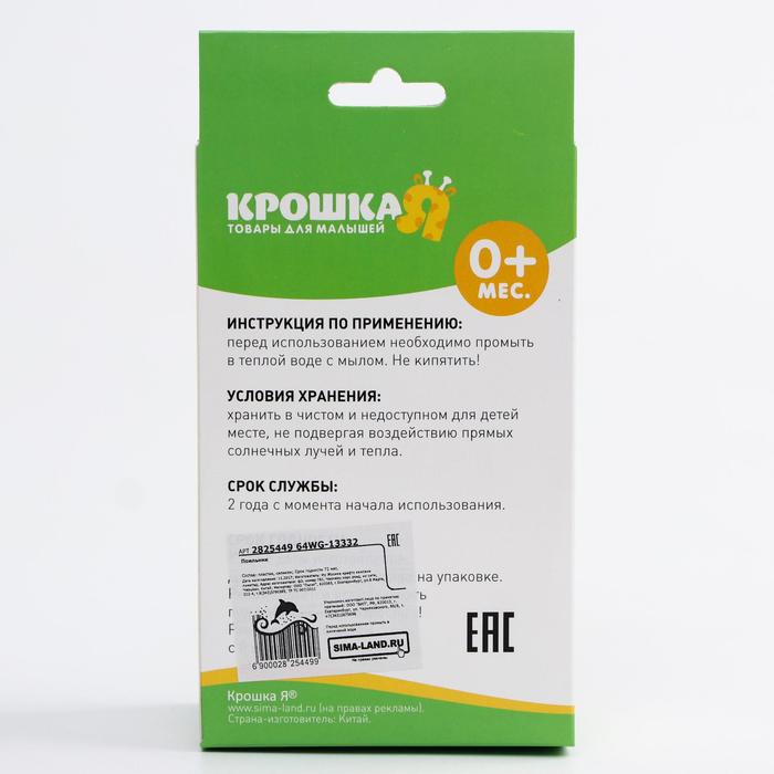 Поильник-трансформер 3 в 1, 210 мл, от 0 мес., цвет зелёный, рисунок МИКС