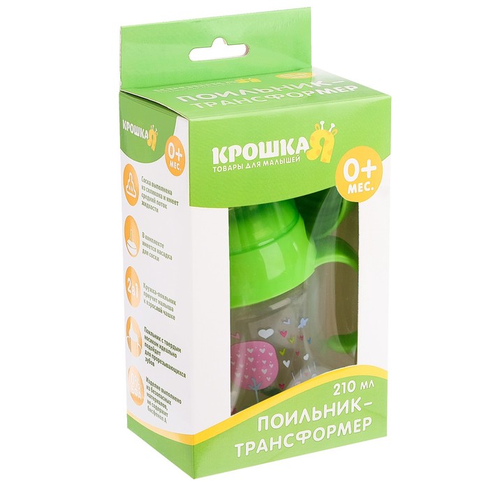 Поильник-трансформер 3 в 1, 210 мл, от 0 мес., цвет зелёный, рисунок МИКС